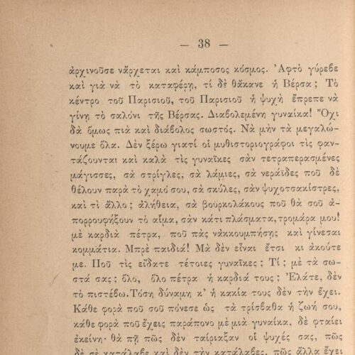 19 x 13 εκ. 2 σ. χ.α. + 512 σ. + 1 σ. χ.α., όπου στο φ. 1 κτητορική σφραγίδα CPC στο rec